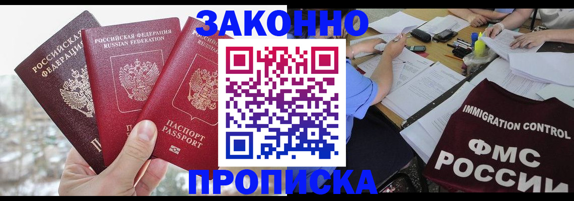 временная регистрация поиск в Куртамыше