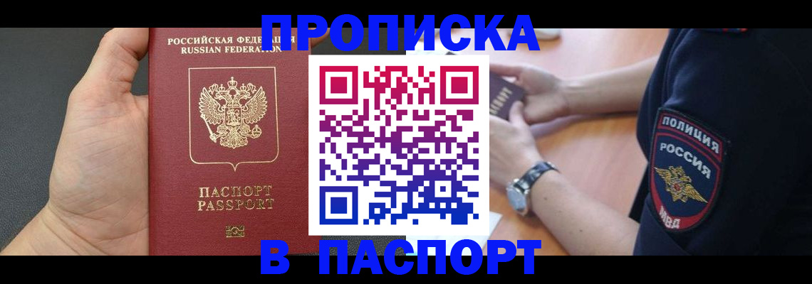 регистрация в Куртамыше