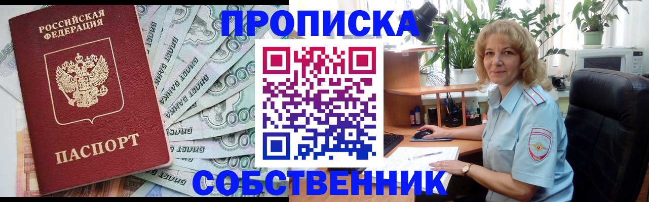 найти адрес прописки в Куртамыше