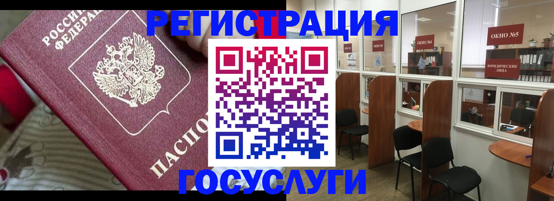 миграционный учет в Куртамыше